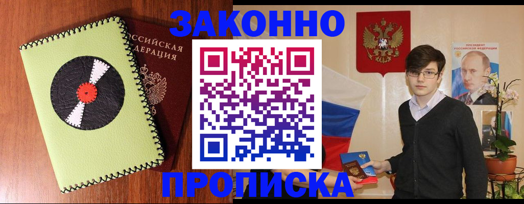 прописка для кредита в Нерюнгри