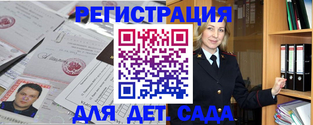 прописка для работы в Нерюнгри