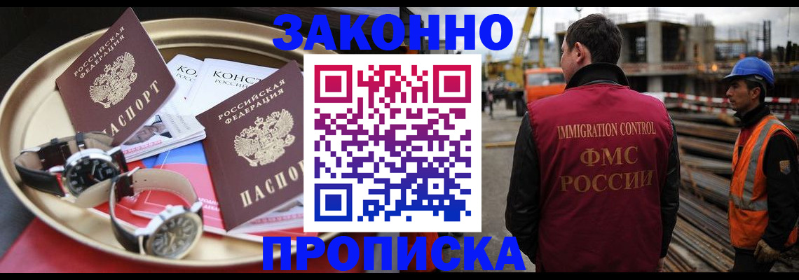 временная регистрация для школы в Нерюнгри